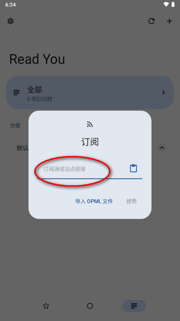 安卓RSS阅读器(Read You)